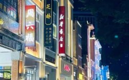 广州商业步行街（广州有名的商业街）