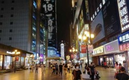 重庆商业步行街（重庆商业步行街有哪些）