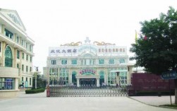 西峰庆化大酒店（西峰庆化苑二区）