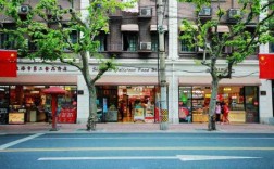 上海淮海路步行街食品（上海淮海路上的老字号食品店）