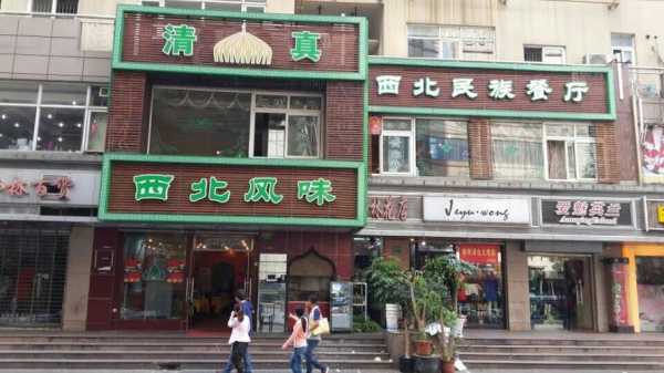 清真餐厅上海步行街（上海最大的清真餐厅）-图2