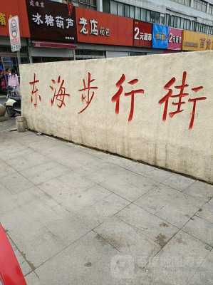 苏州吴江康路步行街（苏州吴江康路步行街在哪里）-图3