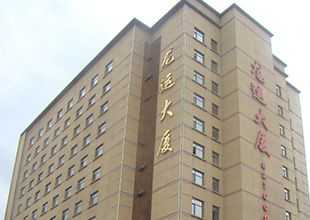 龙运大酒店哈尔滨（哈尔滨龙运大厦地址）-图1