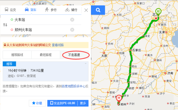 从郑州到北京步行街（从郑州走到北京）-图1