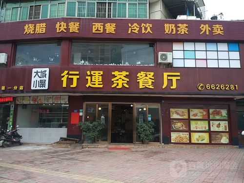 惠州步行街主题餐厅（惠州步行街主题餐厅推荐）-图2