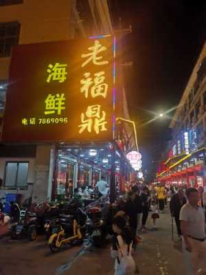 南京步行街海鲜（南京哪边有海鲜市场）-图3