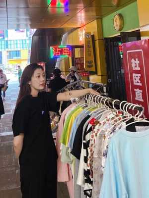 关于大邑步行街卖衣服图片的信息-图1