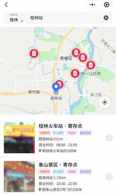 桂林北站到步行街多远（桂林北站坐什么车到市区）-图3