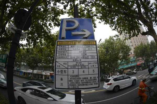 杭州步行街停车（杭州路边停车收费标准一天最高收费多少）-图1