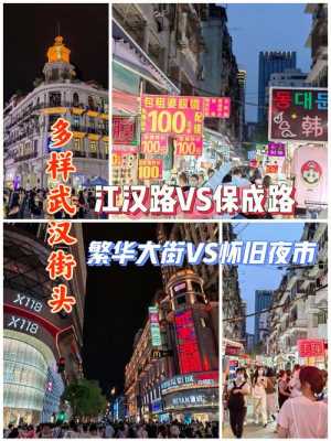 关于江汉路步行街票价的信息-图1
