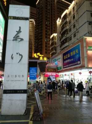 深圳东门步行街宾馆（深圳东门步行街在哪个地铁站）-图2
