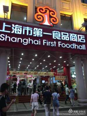 上海步行街什么好吃（上海步行街什么好吃的餐厅）-图3