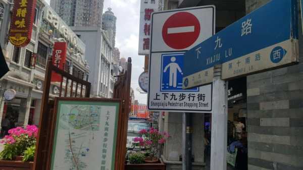广州上下九步行街在哪个地铁站（广州上下九步行街地铁几号线哪个出口）-图3