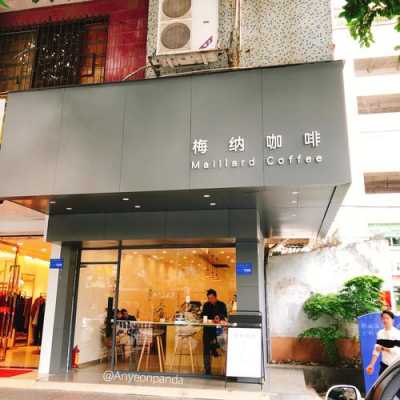 惠州步行街咖啡厅（惠州最出名的咖啡店）-图1