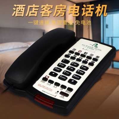 酒店的企业客人的电话（酒店客房电话怎么使用）-图2