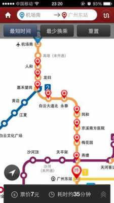 广州机场怎样到步行街（广州机场地铁怎么去）-图3