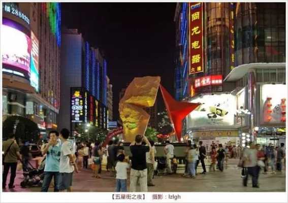 柳州市委到步行街（柳州市中心步行街）-图3