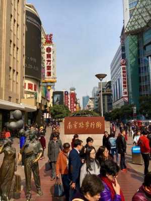 南京有步行街嘛（南京有步行街嘛在哪里）-图2